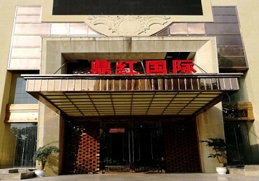 平顶山商务KTV真空哪家最开放-鼎红国际KTV消费价格玩乐点评