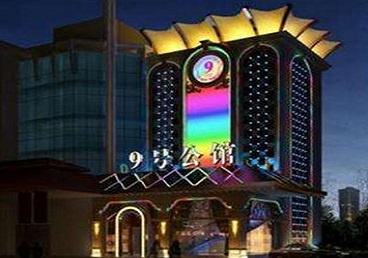 平顶山好玩开放荤素KTV推荐-九号公馆KTV消费价格口碑点评